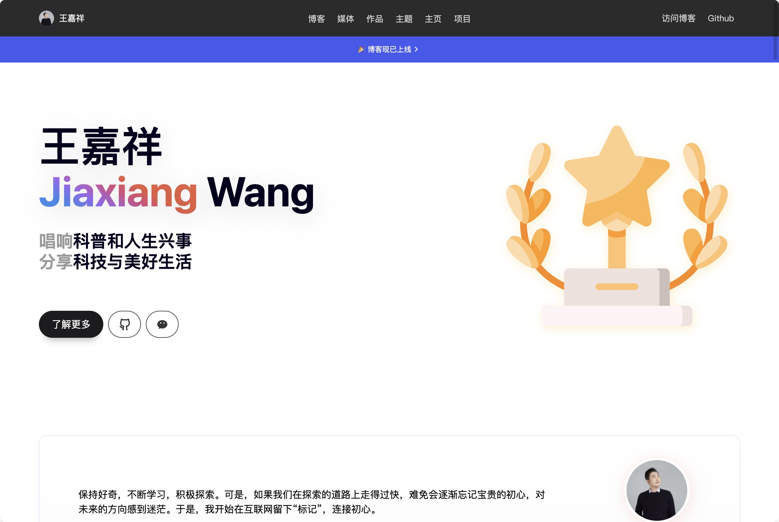 Screenshot of homepage-creators